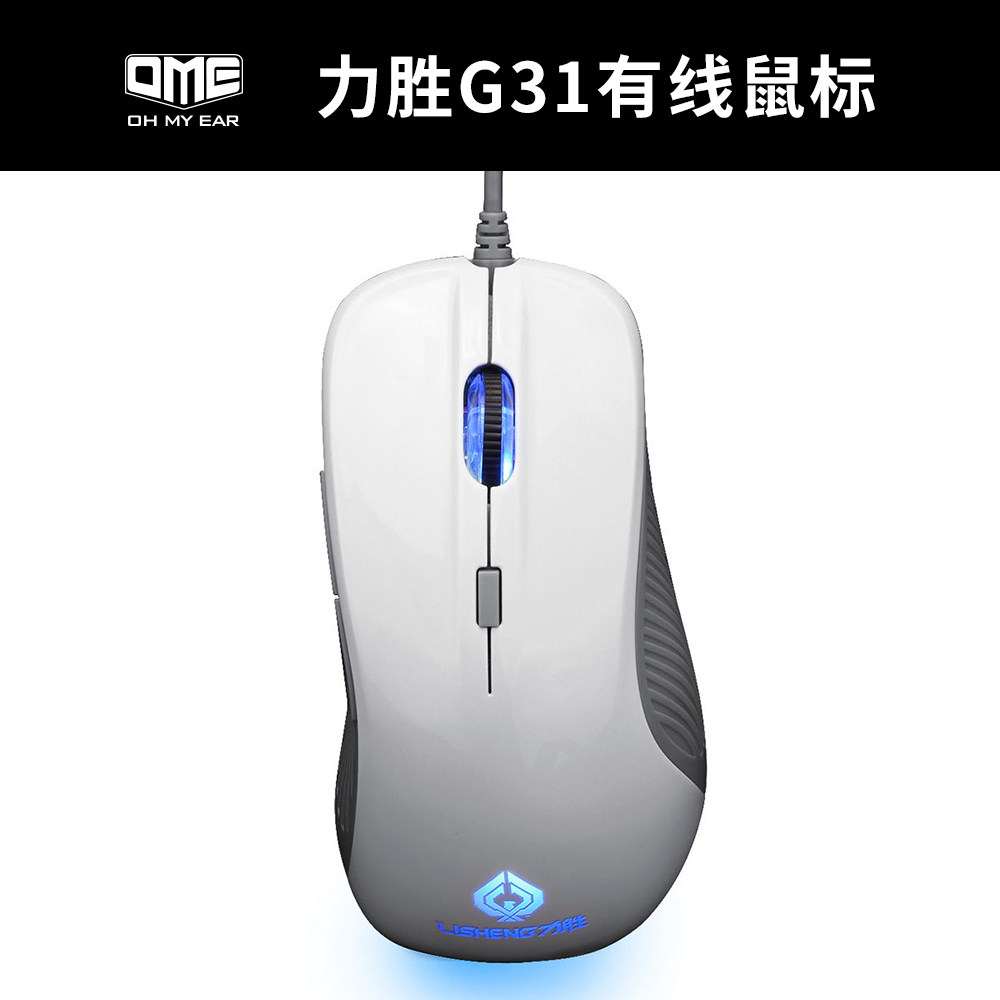 Lisheng G31 Cable G31 Cafe Grid gamers play mouse good hands old brand special price