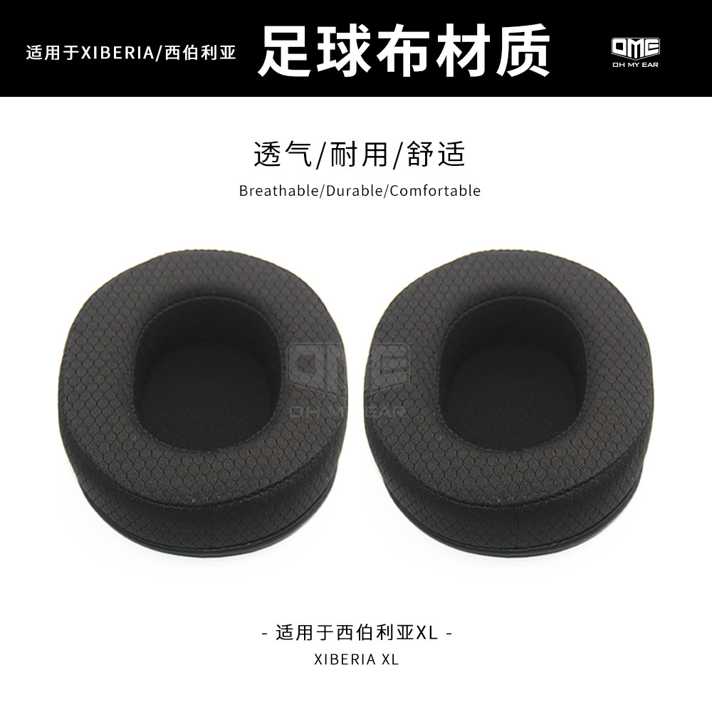 OME adapts to the Siberian XL X0V19V29 headsets web café ear cover without dropping leather mesh