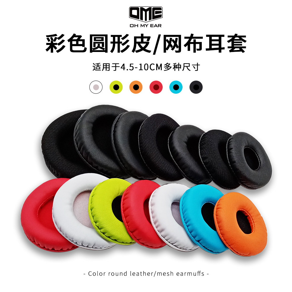 Bluetooth headset skin cover colored ear sleeve without leather ear set of ear set accessories