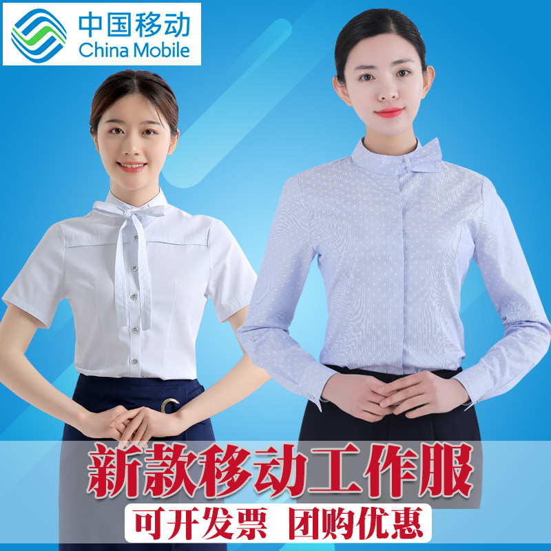 China Mobile work clothes women's short-sleeved shirt summer new mobile company business hall staff skirt uniform suit