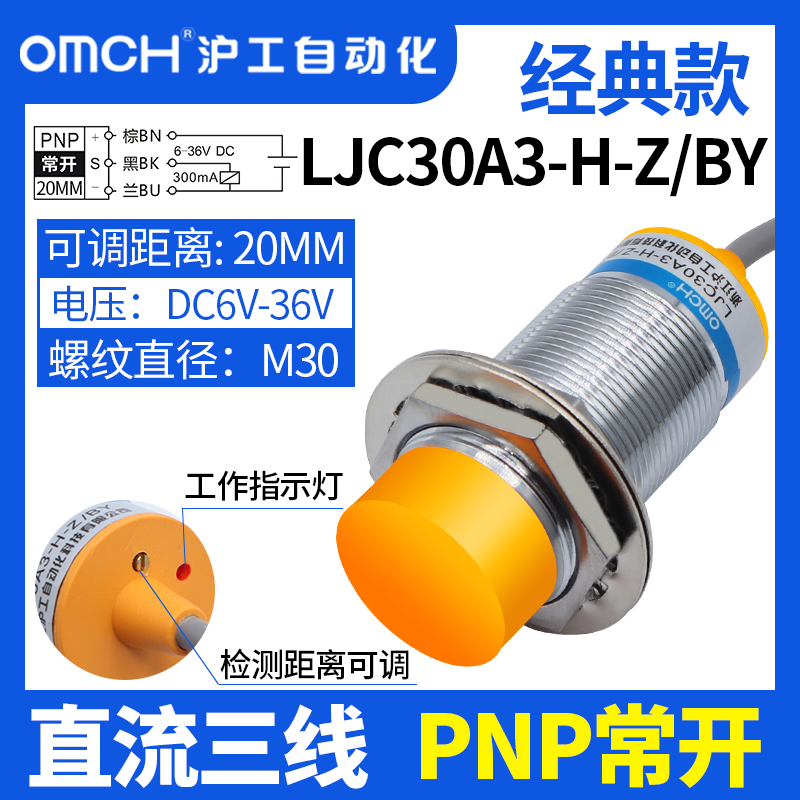 Shanghai-work capacitive proximity switch LJC30A3-H-Z BY DC third-tier PNP normal open DC 12V24V36V