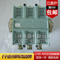 Shanghai 2 open CJ40-400A AC contactor oxidized cadmium 85 silver pure copper coil voltage AC380V 220V