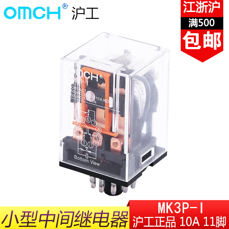 Hugong small intermediate relay MK3P-1 electromagnetic relay 10A 250VAC DC24V three open three close