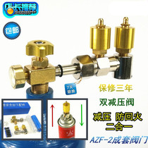 AZF-2 oxygen valve 2L torch complete set of valves for refrigerator air conditioning refrigeration maintenance special low pressure valve