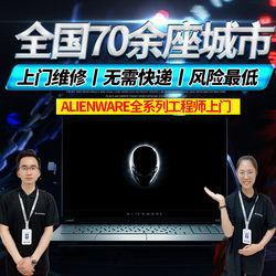 ALIENWARE 17R4 17R5 51M M17 M15 X17 노트북 수리