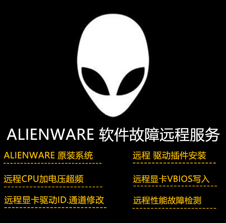 Alien system U disk Alien system installation alien graphics card drive modification of alien motherboard