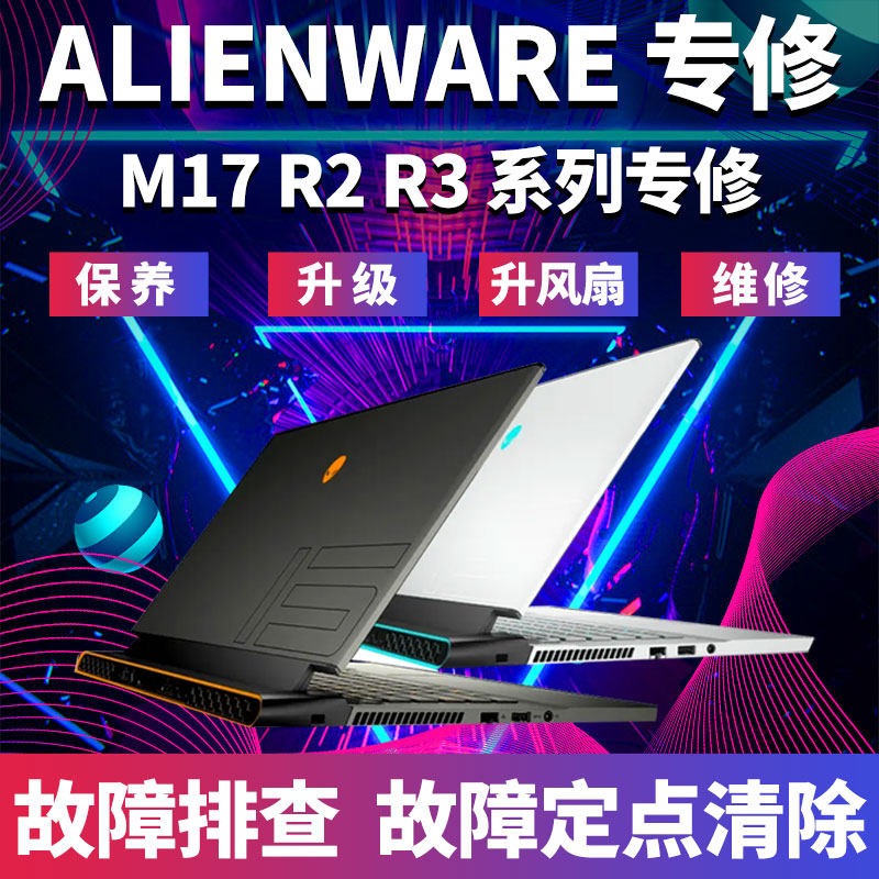 Alien M17R2 M17R3 M17R4 Motherboard Screen Case Graphics Keyboard Battery Maintenance
