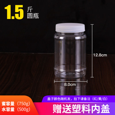 (150) 500ml grams of plastic bottle one catty chili sauce vegetable bottle transparent sealed jar food dried fruit