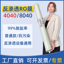 4040 REVERSE OSMOSIS MEMBRANE ulp31-EAU PURIFIER UNIVERSAL FILTER 8040 PURE INDUSTRIELLE EAU Osmose inverse Membrane Ro