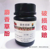 Thymol thymol AR25g bottle Thymol brain thymol chemical reagent sterilization
