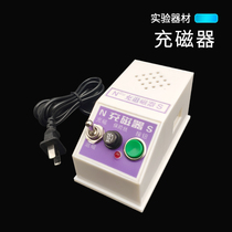 Magnetizer Degausser Magnetizer Demagnetizer Demagnetizer Physics Experimental Equipment Teaching Extra Large Charge