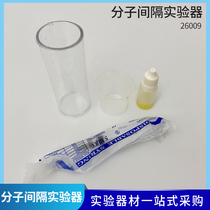 Molecular interval experimenter J30105 Molecular Motion demonstrator molecular gap experimenter chemical experimental equipment