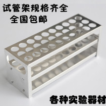 Aluminum stainless steel rack 50 holes 36 hole 40 holes 24 holes 15 5mm 18 5mm 20 5mm