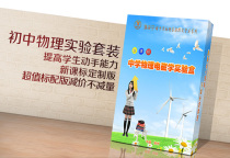 Physics experiment box Junior high school physics and electricity experiment box Electromagnetism experiment box Experimental equipment Electrical experiment box