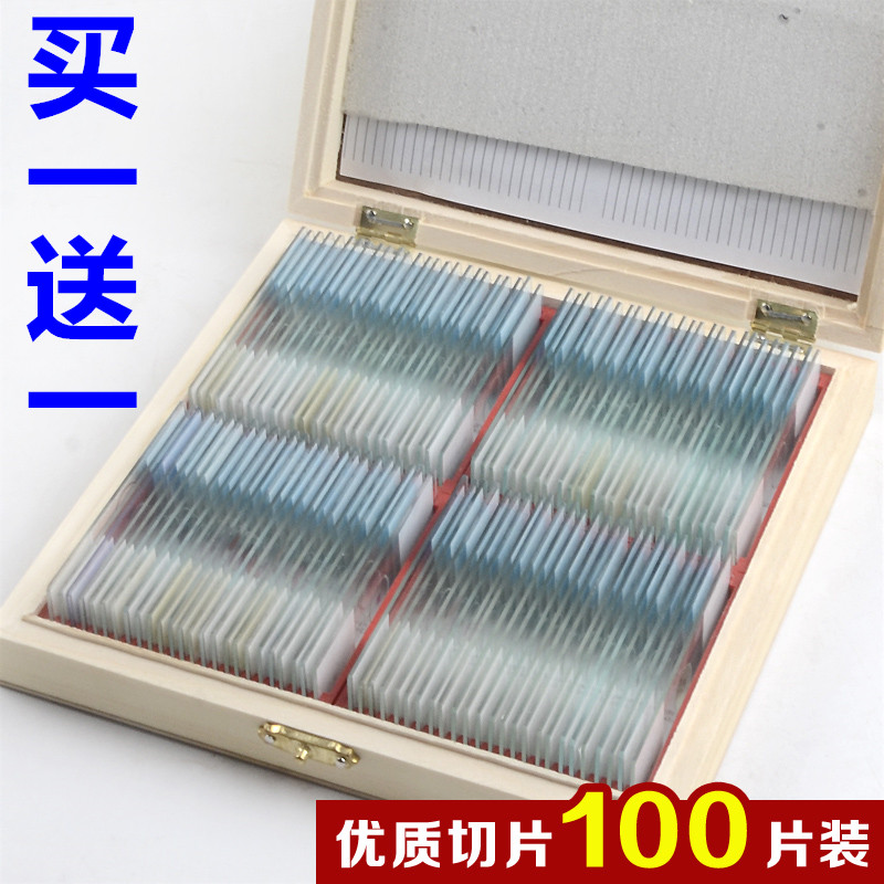 100 slices of bioslicing (anwanami) microscope specimen experimental slide permanent fit sheet cell slide 