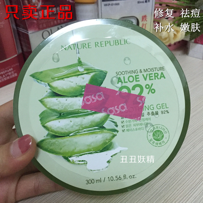 韩国自然乐园NatureRepublic补水去痘印芦荟胶300ml面膜面霜正品