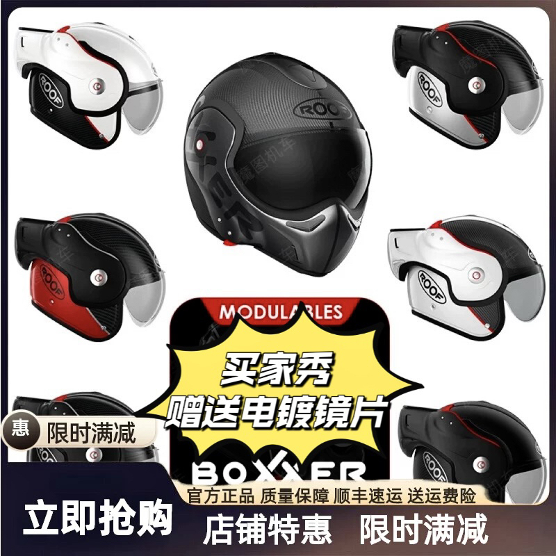 French Roof Helmet Motorcycle Cruiser Carbon Fiber Full-Face Helmet Boxxer Flip-Up Helmet for Men and Women