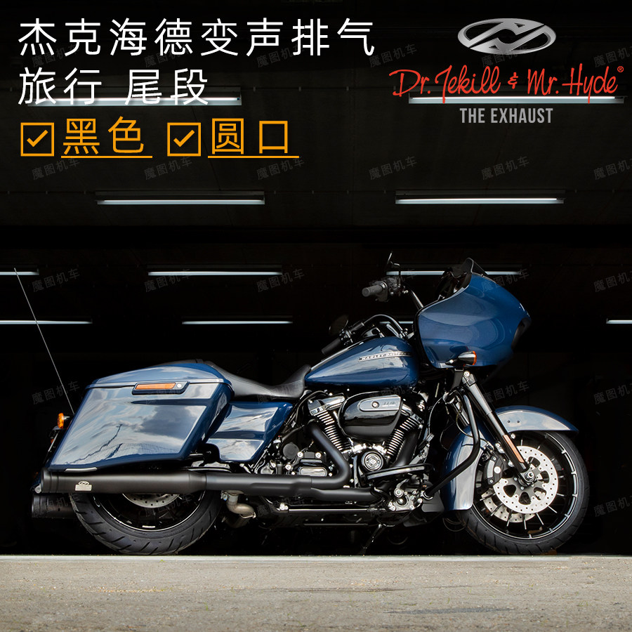 Harley Jack Head Travel Department Street Slip Gliding Road King Locomotive Motorcycle Sound Exhaust Black Chrome-plated Tail Section