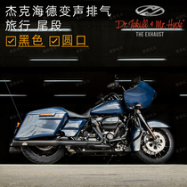 Harley Jack Hyde Travel Department Street Sliding Gliding Road King Motorcycle Locomotive Sound Exhaust Black Chrome Tail