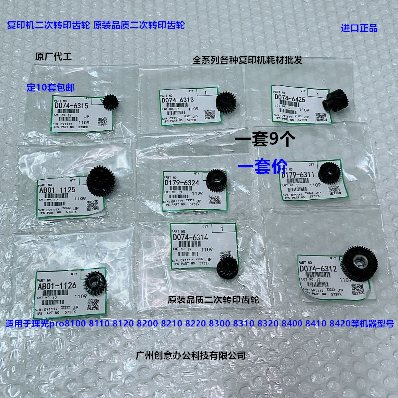 pro8100 8110 8120 8200 8210 8220 83