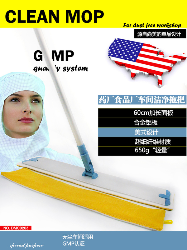 Cegia Pharmaceutical Factory Food Factory Gmp Workshop Strong Water Absorption Non-Shedding Clean Dust-Free Mop Clean Mop