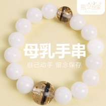 Homemade breast milk bracelet diy material package baby fetal hair souvenir production fetal hair umbilical cord deciduous tooth bracelet customization