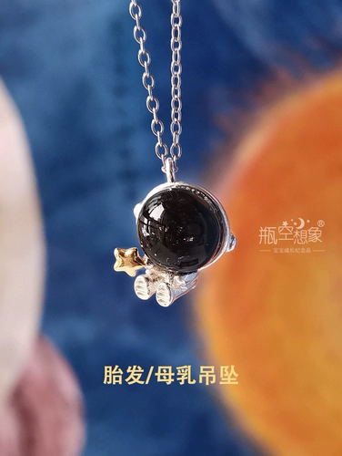 Детский сувенир, детская подвеска ручной работы, ожерелье, космический космонавт, серебро 925 пробы, «сделай сам»