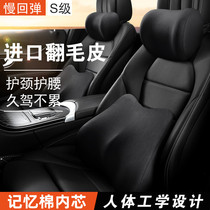 Car headrest Headrest Neck Pillow Upscale Car Pair of pillows memory cotton CAR CERVICAL SPINE PILLOW WAIST RESTING AGAINST THE WAIST CUSHION