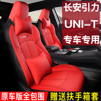 Changan Gravitational Unit Seat Cover Special Full-Surround Seat Cover All Season Universal UNI-T Retrofit Car Cushion Cover