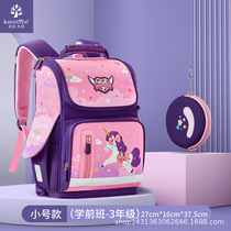  KK tree childrens ridge protection and load reduction primary school school bags 1-2 girls 3 girls 4-5 to 6th grade lightweight backpack