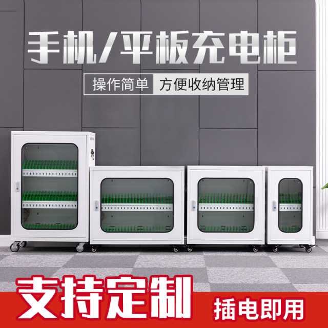 Mobile phone and tablet charging cabinet USB interface classroom wall-mounted storage box office iPad tablet charging cabinet