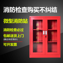 Yimiao thick steel fire extinguisher box fire fighting equipment placement Cabinet full set of miniature fire station emergency