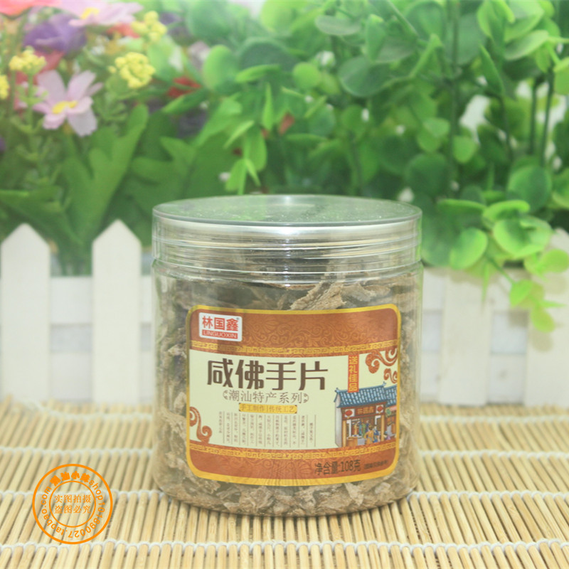 Chaoshan special new product Small bottle Lin Guoxin Salty Buddha hand Salty Buddha hand citron dried fruit sliced old fragrant yellow