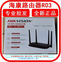 Haikang R03 Hikvision Router DS-3WR03-E Wireless 100 M High Speed Through Wall R11R12R23