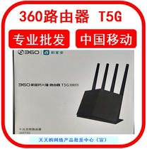 Brand new 360 Home Firewall Router T5G T6M TCL T18PRO China Mobile and Family