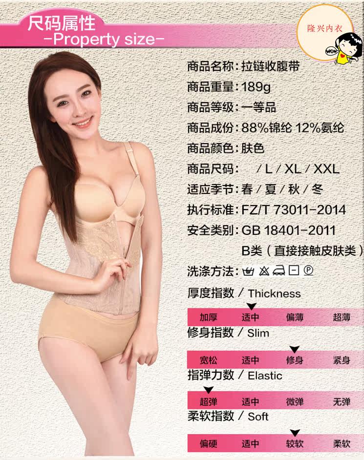 Corset sexy en nylon - Ref 672571 Image 10