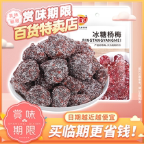 Zhengqi Foods Jiabao Rock Candy Bayberry Bag 90g