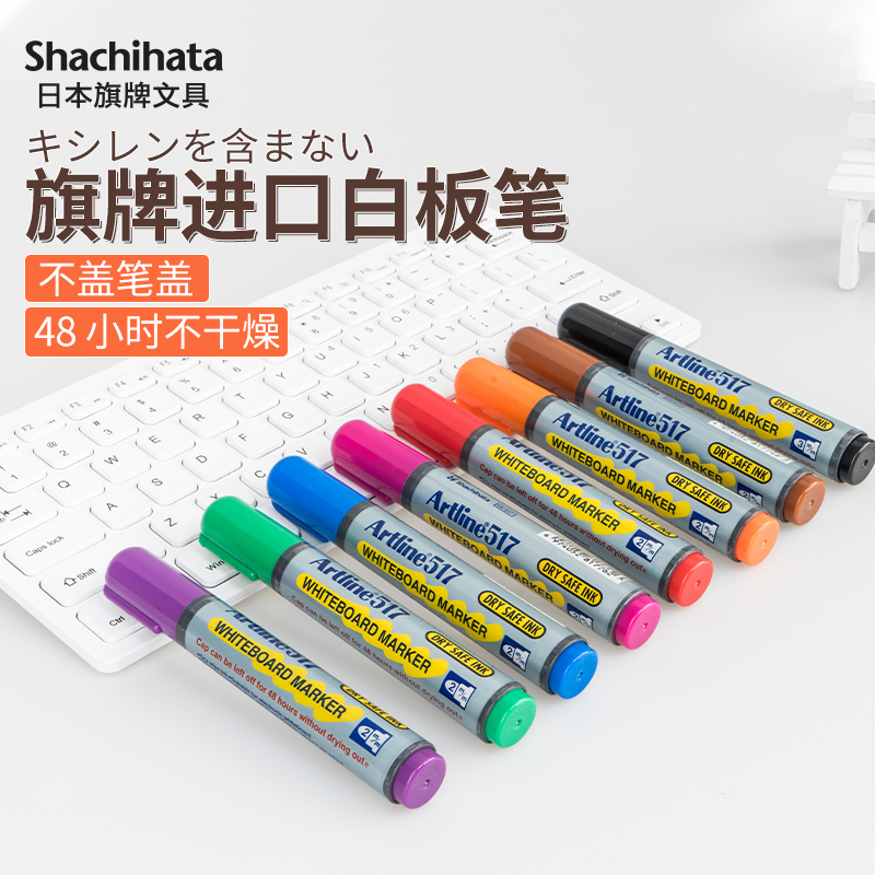 Japanese flag Artline imported whiteboard pen 2mm teacher with whiteboard pen lubricant core anti-drying pen large head of the conference room whiteboard glass pen easy to erase EK-517 519