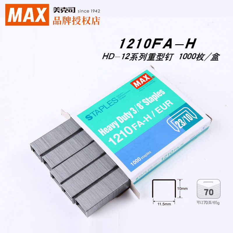 Japan Max 23/10 Imported Staples 23/24 Staples 1000 Pieces 23/13 Hd-12 Heavy-Duty Stapler Special Staples 23/20 23/15 Staples 1210/1224Fa-H