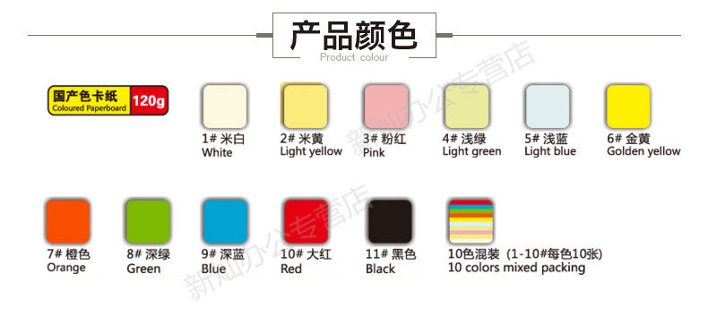 国产色卡纸120-11-3修改关键词_05.jpg
