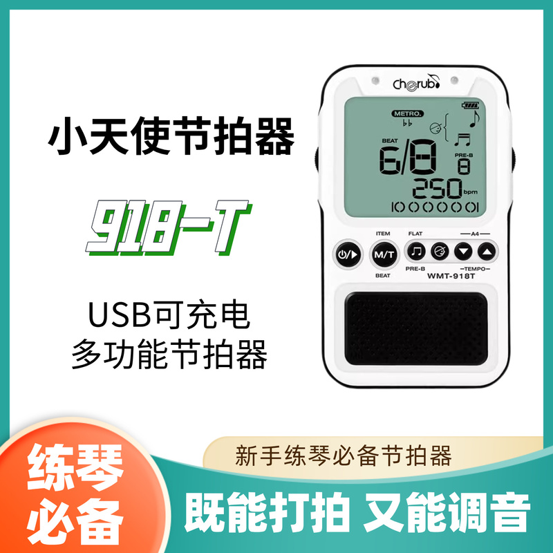 Little Angel Guitar Voice Metronome for Grade Exams, Accurate for Guitar, Guzheng, and Drum Set, Universal Electronic Tuner