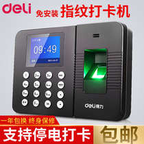 Deli fingerprint attendance machine 3960 Check-in fingerprint punch card machine identification instrument check-in punch card free software installation package