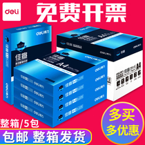 Delijia Xuanmingrui A4 copy paper Printing white paper 70g 80g office supplies draft paper 5 packs of whole box