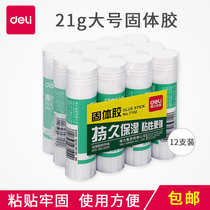 Deli stationery 12pcs 21g large solid glue glue stick sticky strong childrens handmade class glue office supplies
