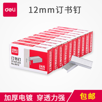 Deli staples 24 6 universal metal staples No 12 staples Office stationery supplies 10 boxes