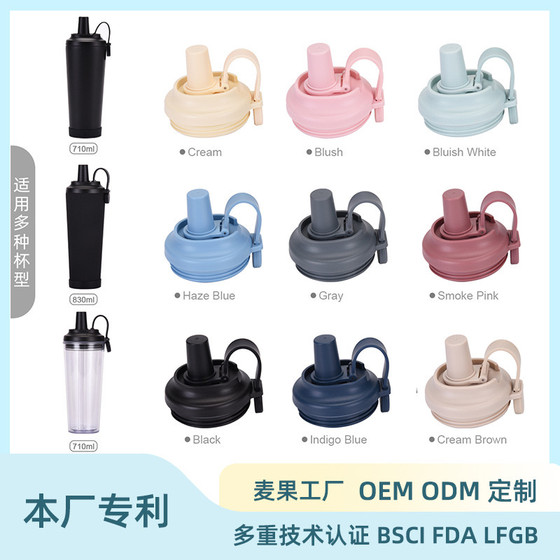 2025新款奶茶杯盖子保温密封盖便携磁吸提手不锈钢吸管杯配件