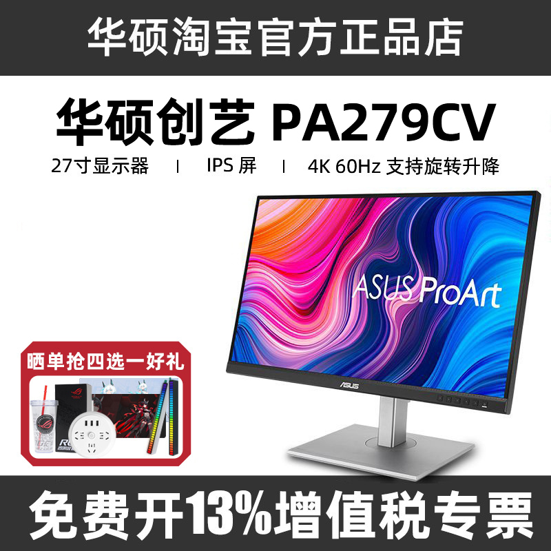 Asus 27inch Ips Screen 2K/4K Monitor Pa279Cv Professional Design Computer Display Pa329Crv