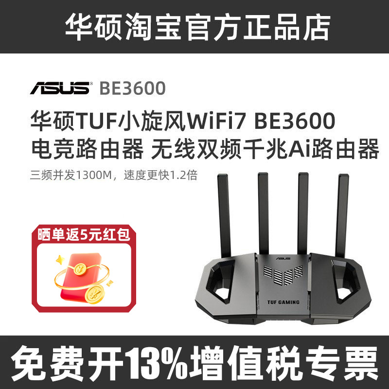 Asus Tuf Little Tornado Wifi7 Be6500/3600 Router for Home Use, High-Speed Gigabit Wireless Coverage for the Whole House
