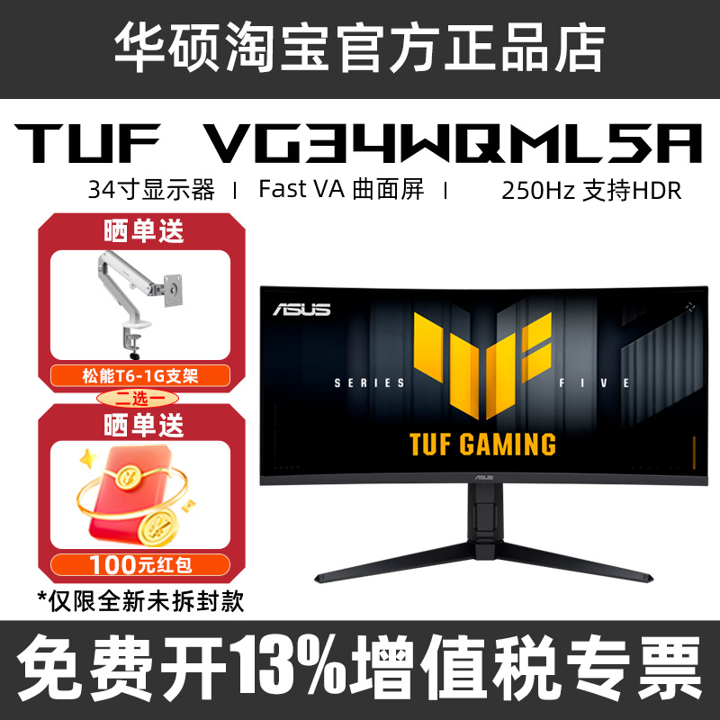 Asus 34inch Vg34Wqml5A Fish Screen 2K250Hz Curved 4K Gaming Monitor Vg34Vql3A