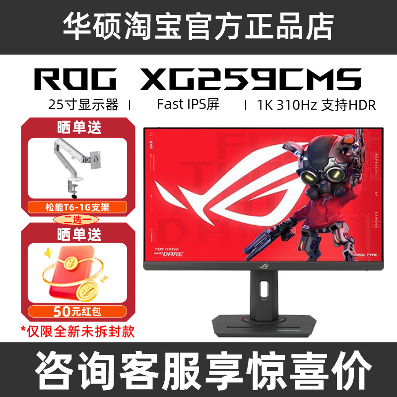 Rog Asus Dream 24.5inch Xg259Cms Computer Monitor Ips Lcd Display with High Refresh Rate of 310Hz